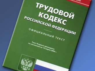 Защита интересов граждан при нарушении их трудовых прав, трудовые споры