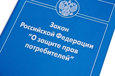 Федеральный закон "О защите прав потребителей". Добросовестные и недобросовестные потребители 